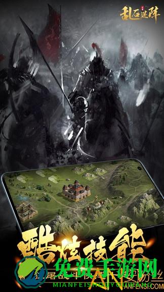 乱石迷阵三国志游戏