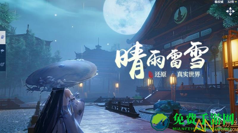 剑侠世界3测试版