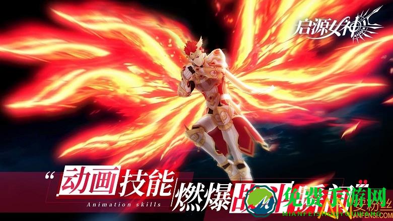 启源女神b服下载