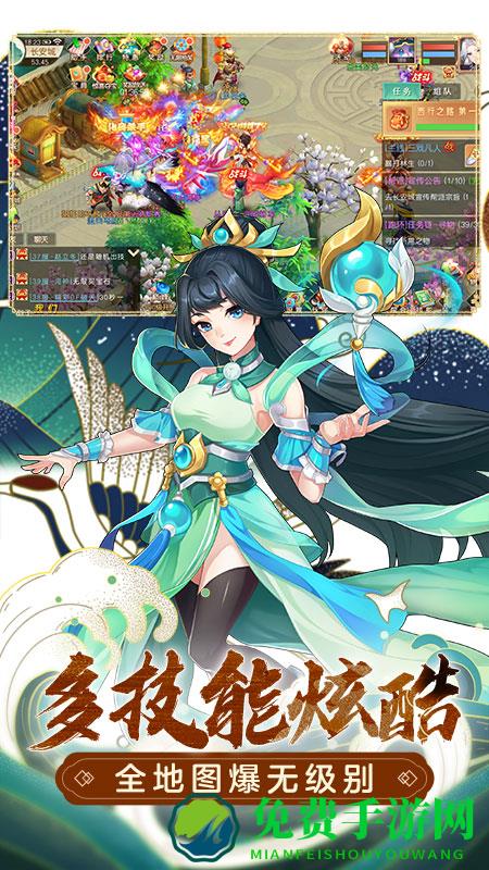 萌幻西游九游版