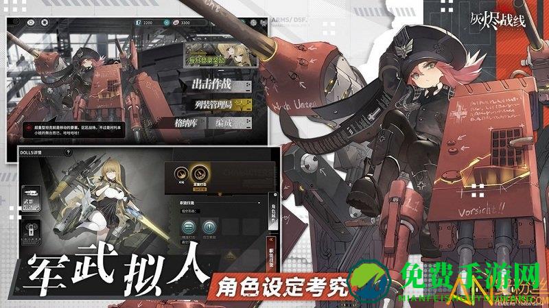 灰烬战线台服官方版