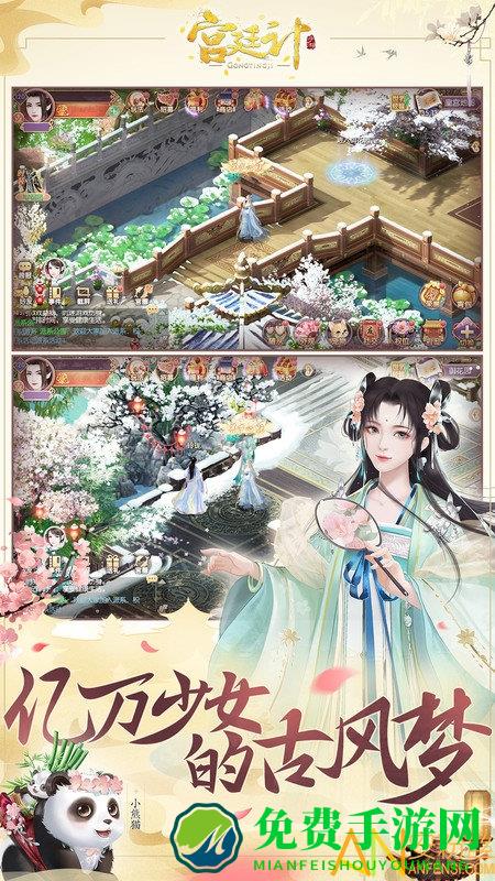 宫廷计手游三星版本