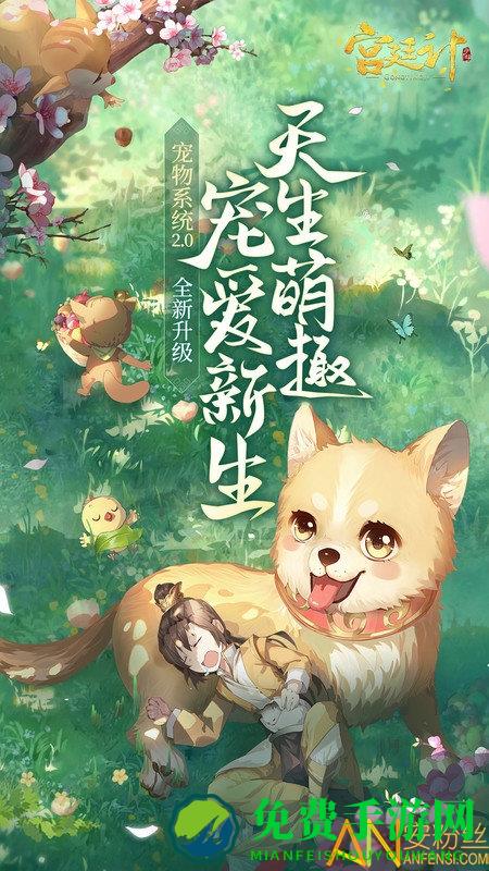 宫廷计手游三星版本