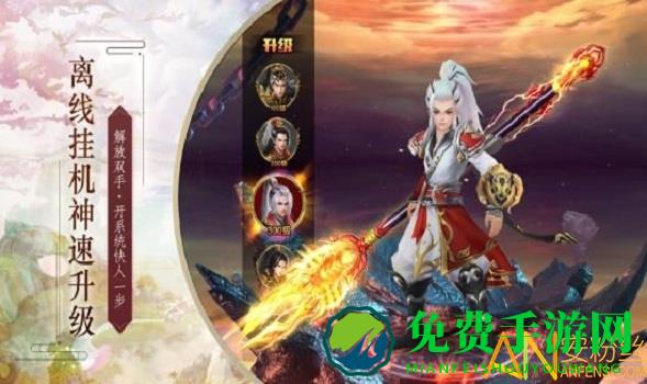 封仙之山海经妖兽传说游戏下载