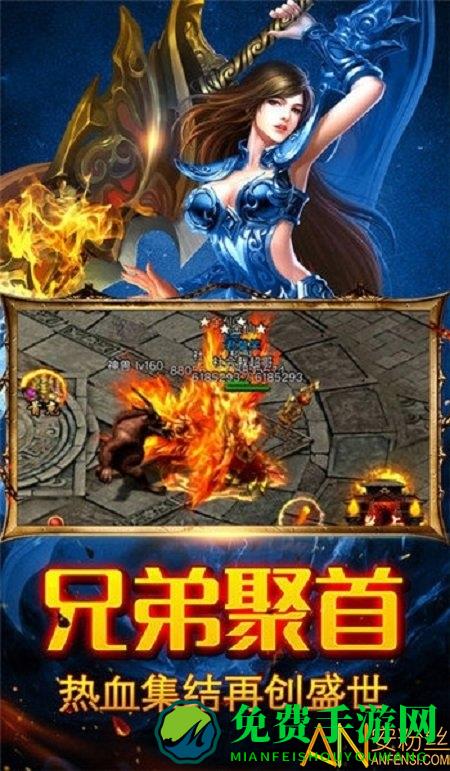 传奇风云至尊版