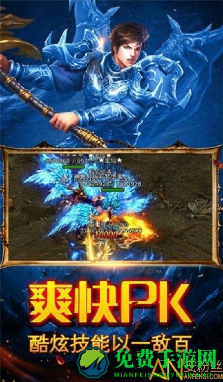 传奇风云至尊版