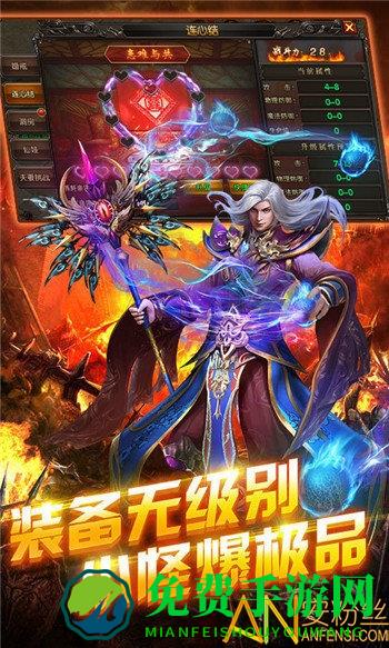 传奇世界经典版手游下载