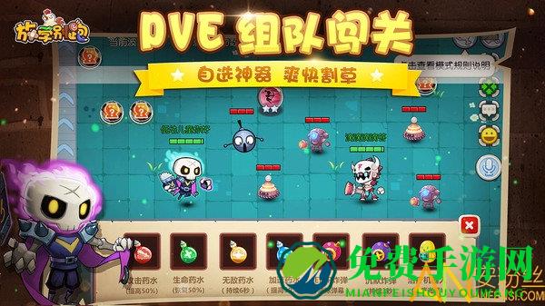 放学别跑vivo帐号登录版下载