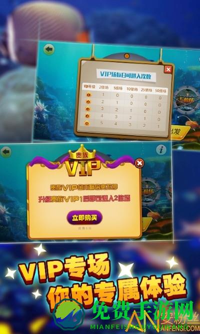 捕鱼大师开心版手机版