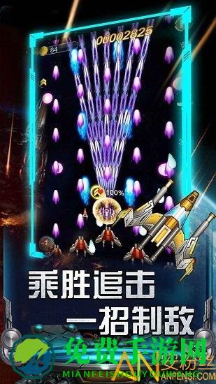 雷霆飞机大战游戏