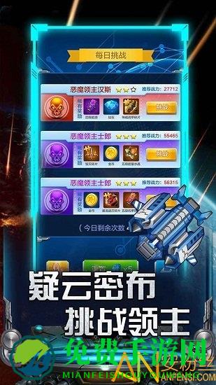 雷霆飞机大战游戏