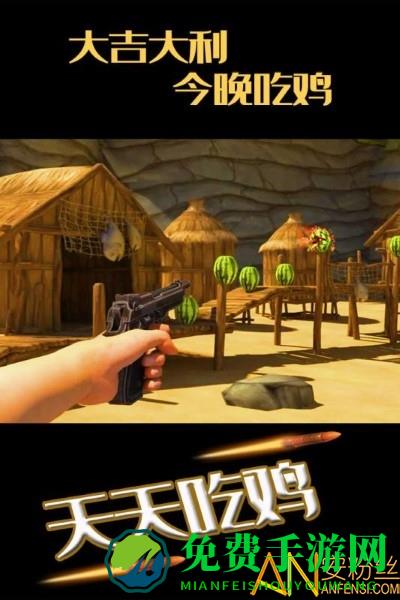 水果缤纷消消消游戏