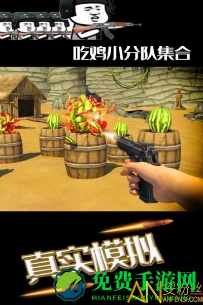 水果缤纷消消消游戏