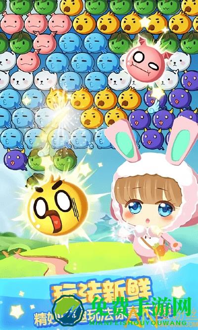 海滨泡泡龙游戏