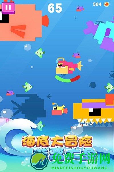 大鱼小鱼大作战手游