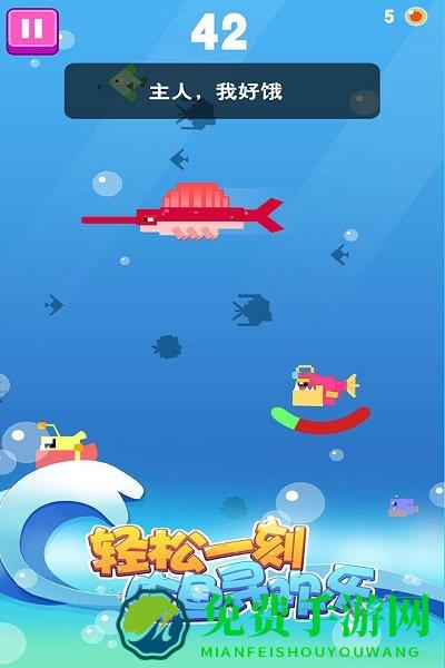 大鱼小鱼大作战手游