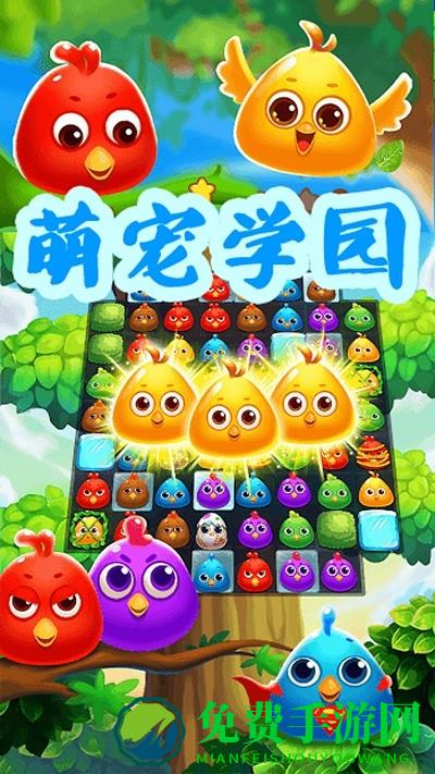 萌宠学园手机版