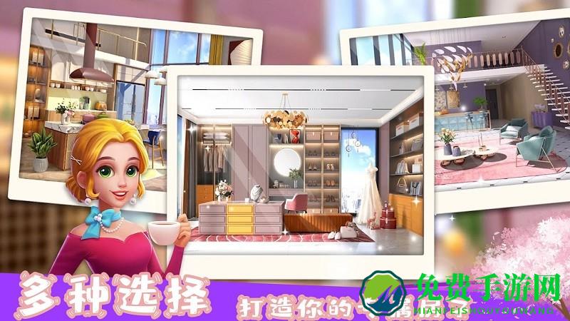 梦幻家园装饰手机版