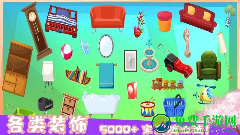 梦幻家园装饰手机版