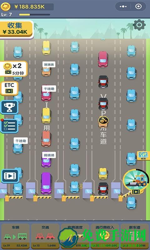 此路是我开手机版