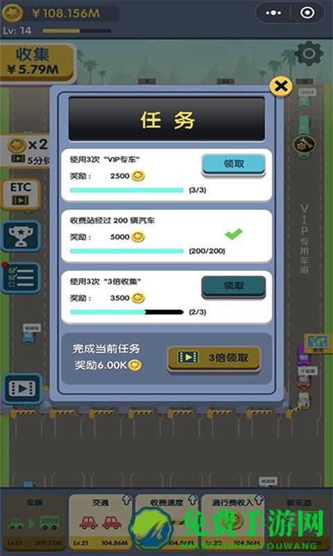 此路是我开手机版