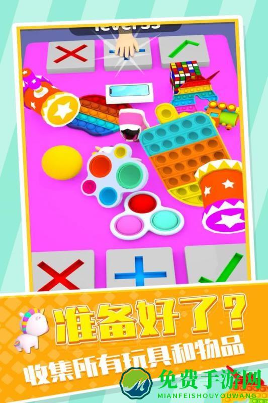 玩具交易大师最新版