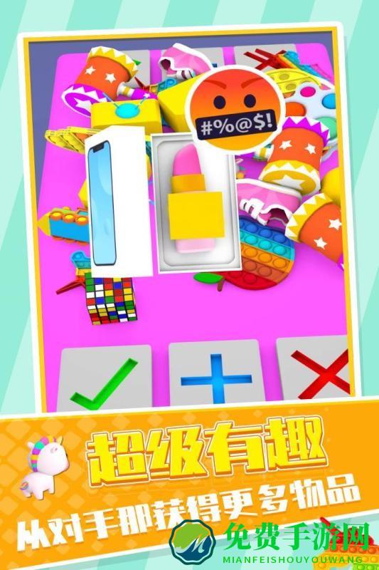 玩具交易大师最新版