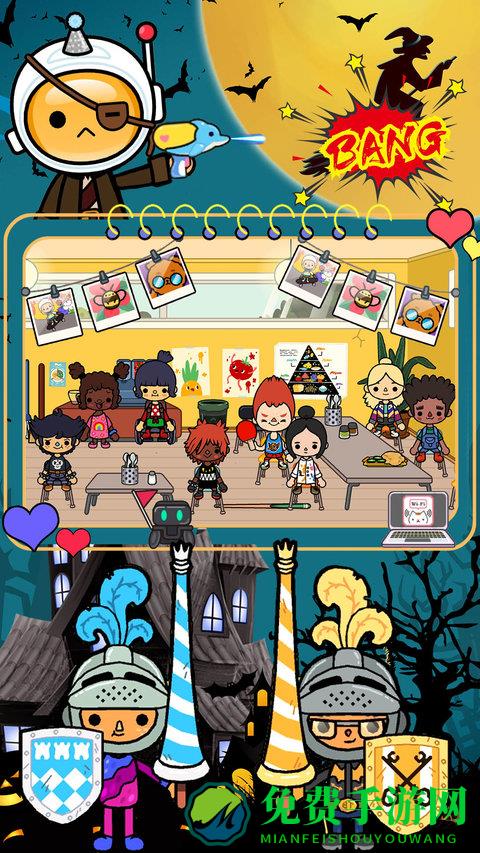 米加世界学校生活游戏