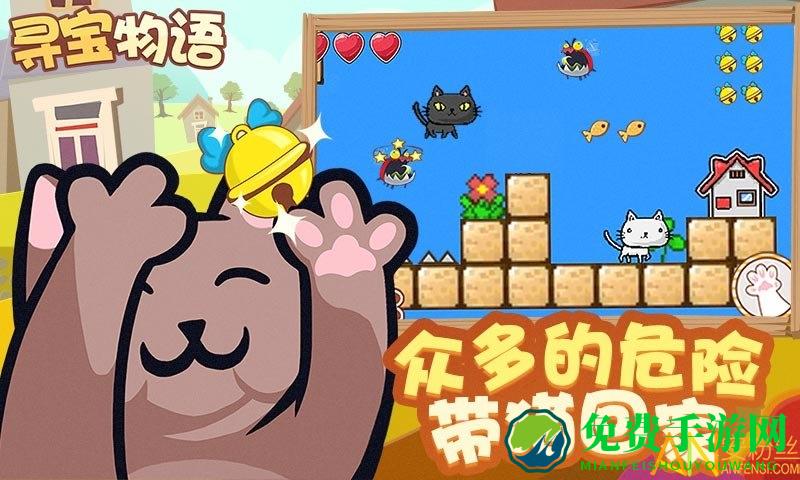 寻宝物语游戏手机版