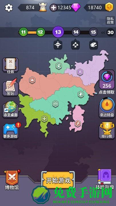 领地争夺战小游戏