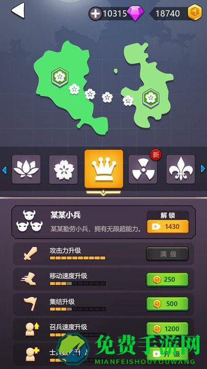 领地争夺战小游戏