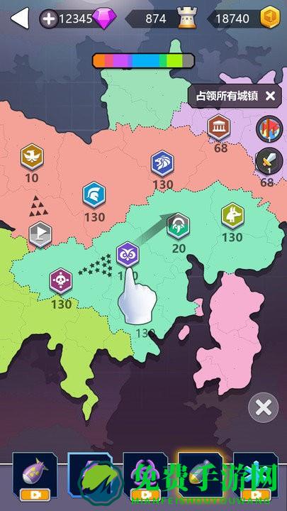 领地争夺战小游戏