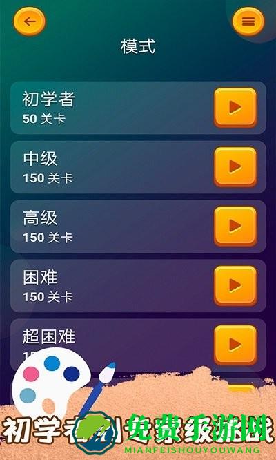 画画迷宫手机版