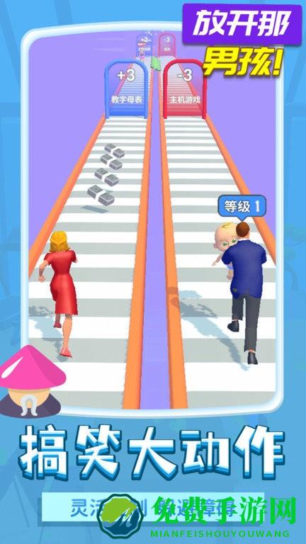 放开那男孩最新版