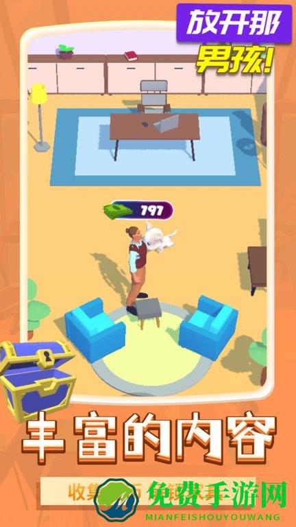 放开那男孩手游