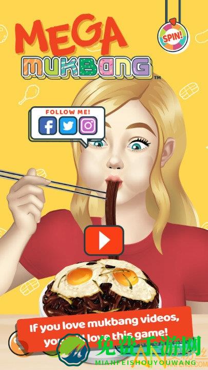 网红吃播模拟器手机版下载