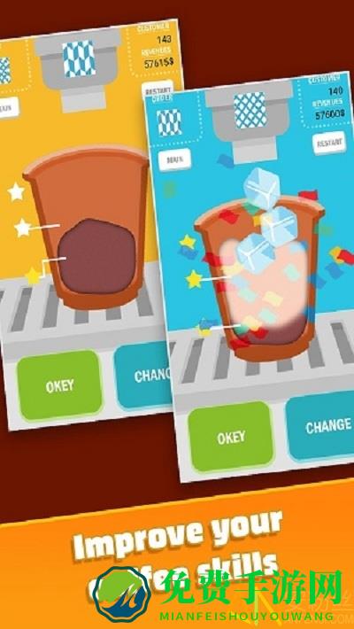 咖啡大师手机版