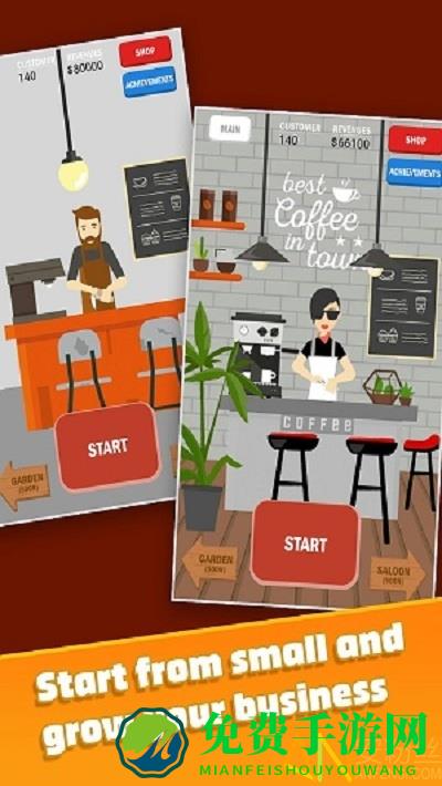 咖啡大师手机版