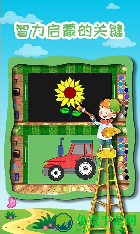 宝宝奇妙学画画游戏