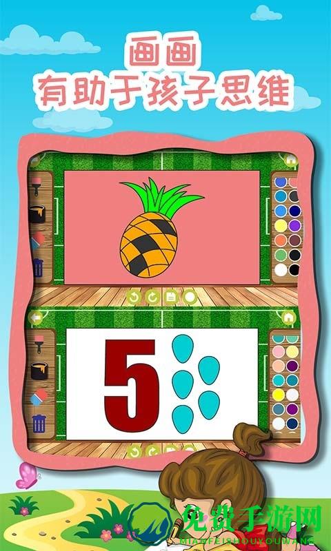 宝宝奇妙学画画游戏