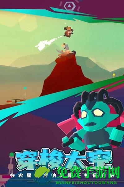 火星探险家手游