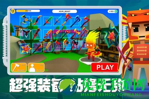 刀斧大乱斗游戏