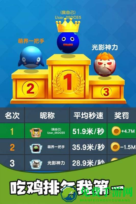 疯狂的球球合集游戏