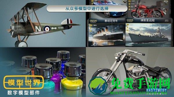 模型世界最新版