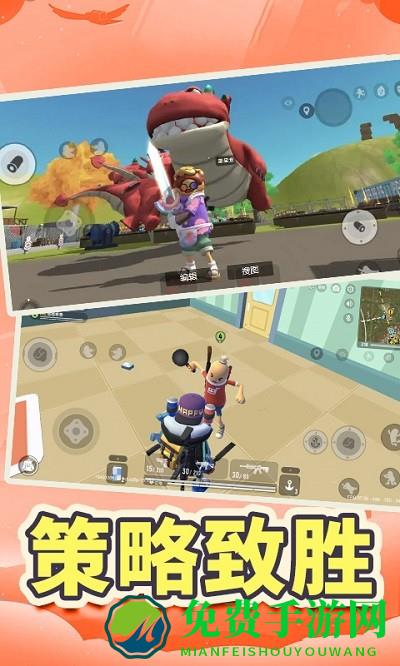 鱿鱼跳伞吃鸡游戏