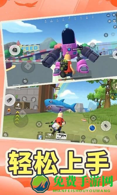 鱿鱼跳伞吃鸡游戏