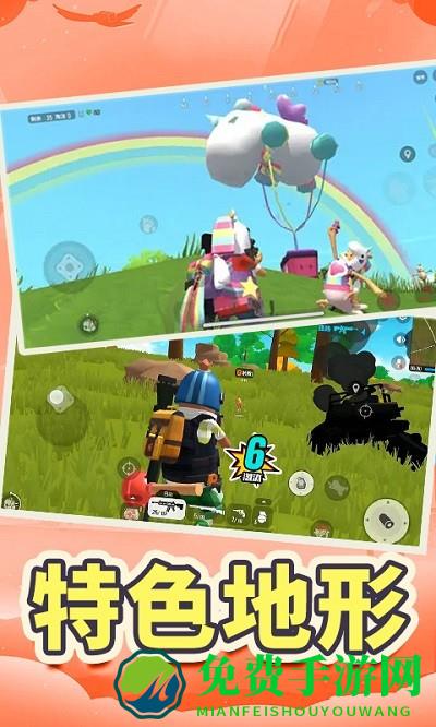 鱿鱼跳伞吃鸡游戏