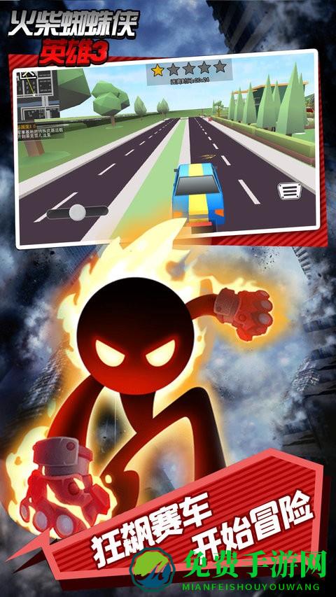 火柴蜘蛛侠英雄3最新版