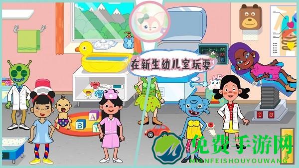 佩皮小镇医院生活游戏