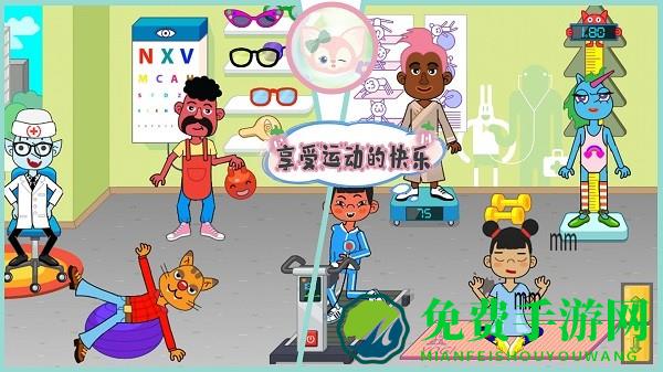 佩皮小镇医院生活游戏